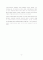 청소년의 재가가정봉사활동과 자아정체성 및 도덕성 발달과의 관계 6페이지