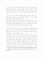 청소년의 재가가정봉사활동과 자아정체성 및 도덕성 발달과의 관계 13페이지