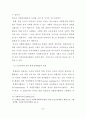 청소년의 재가가정봉사활동과 자아정체성 및 도덕성 발달과의 관계 18페이지