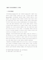 청소년의 재가가정봉사활동과 자아정체성 및 도덕성 발달과의 관계 24페이지