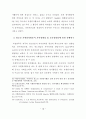 청소년의 재가가정봉사활동과 자아정체성 및 도덕성 발달과의 관계 28페이지