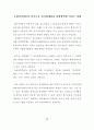 청소년의 재가가정봉사활동과 자아정체성 및 도덕성 발달과의 관계 58페이지