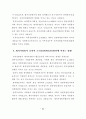 청소년의 재가가정봉사활동과 자아정체성 및 도덕성 발달과의 관계 73페이지