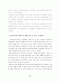 청소년의 재가가정봉사활동과 자아정체성 및 도덕성 발달과의 관계 74페이지