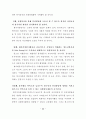 청소년의 재가가정봉사활동과 자아정체성 및 도덕성 발달과의 관계 78페이지