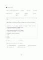 청소년의 재가가정봉사활동과 자아정체성 및 도덕성 발달과의 관계 86페이지