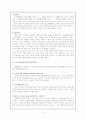 수학학습심리학 - 계산으로서의 수학 4페이지