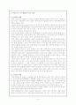 통신언어에 관한 고찰 15페이지