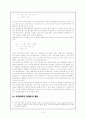 국어 종결어미의 형태론적 해석 4페이지
