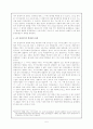 국어 종결어미의 형태론적 해석 5페이지