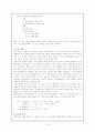 국어 종결어미의 형태론적 해석 6페이지