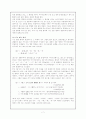 국어 종결어미의 형태론적 해석 7페이지