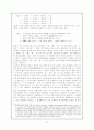 국어 종결어미의 형태론적 해석 8페이지