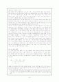 국어 종결어미의 형태론적 해석 9페이지