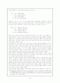 국어 종결어미의 형태론적 해석 11페이지