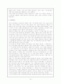 국어 종결어미의 형태론적 해석 13페이지