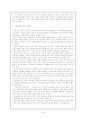 우리말 오용 남용의 심각성에 관한 고찰 6페이지