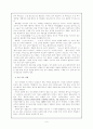 우리말 오용 남용의 심각성에 관한 고찰 9페이지