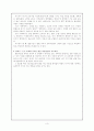 초등학교 교육과정의 발음지도 내용과 음성학적이론 및 지도방안 3페이지