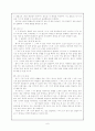 초등학교 교육과정의 발음지도 내용과 음성학적이론 및 지도방안 6페이지
