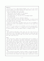 초등학교 교육과정의 발음지도 내용과 음성학적이론 및 지도방안 7페이지