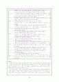 초등학교 교육과정의 발음지도 내용과 음성학적이론 및 지도방안 9페이지
