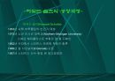 경영사례-스타벅스  커피 한잔에 담긴 성공 신화의 전략적 분석 3페이지