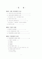 교육방법 및 교육공학 2페이지