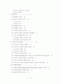 교육방법 및 교육공학 3페이지