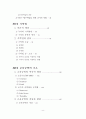교육방법 및 교육공학 7페이지