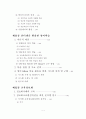 교육방법 및 교육공학 10페이지