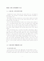 교육방법 및 교육공학 12페이지