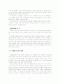 교육방법 및 교육공학 13페이지