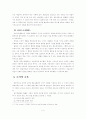 교육방법 및 교육공학 15페이지