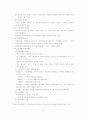 교육방법 및 교육공학 17페이지