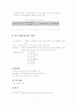 교육방법 및 교육공학 18페이지