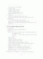 교육방법 및 교육공학 23페이지