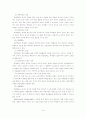 교육방법 및 교육공학 25페이지