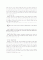 교육방법 및 교육공학 26페이지