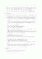 교육방법 및 교육공학 28페이지
