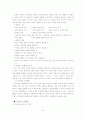교육방법 및 교육공학 29페이지