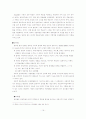 교육방법 및 교육공학 30페이지