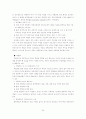 교육방법 및 교육공학 31페이지