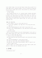 교육방법 및 교육공학 32페이지