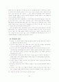 교육방법 및 교육공학 35페이지