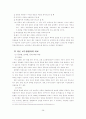 교육방법 및 교육공학 39페이지