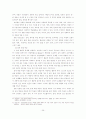 교육방법 및 교육공학 40페이지