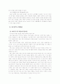 교육방법 및 교육공학 41페이지