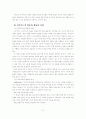 교육방법 및 교육공학 42페이지
