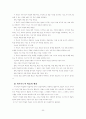 교육방법 및 교육공학 43페이지